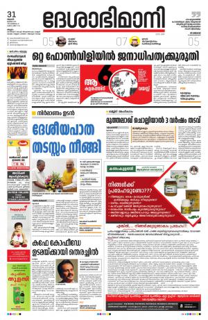 Malappuram,31th July 2019