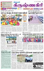 Krishnagiri-Salem Supplement