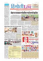 Hingoli Live