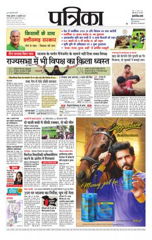 Raipur City Patrika