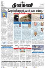 Dinamani - Dharmapuri