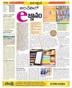 Prakasam Constituencies