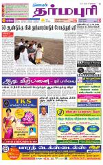 Dharmapuri-Salem Supplement
