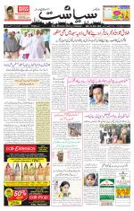 Siasat Daily