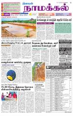Namakkal-Salem Supplement