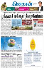 Madurai  Main 