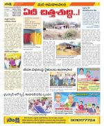 Srikakulam Constituencies