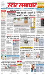 Star Samachar Rewa