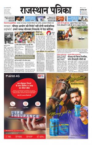 Rajasthan Patrika Jodhpur