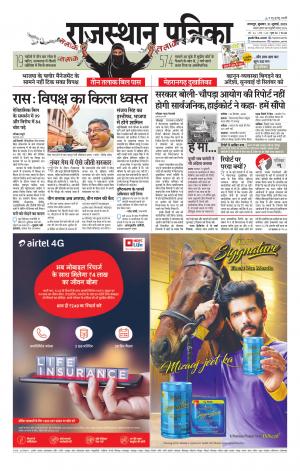 rajsamand edition