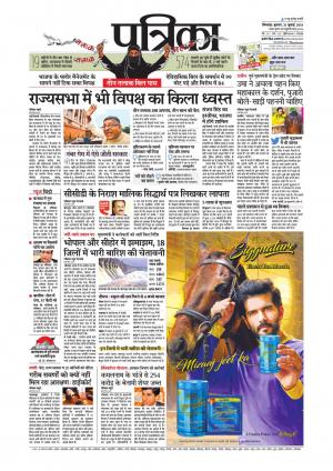 chhindwara Patrika