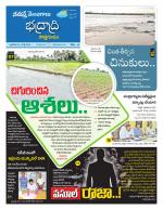 Bhadradri Kothagudem