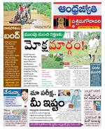 West Godavari District