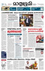 Kannur (includes Kasargod)