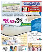 Jayashankar Bhupalpally