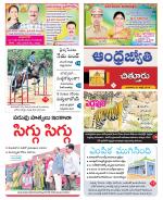 Chittoor District
