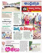 Rajanna Sircilla District