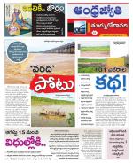 East Godavari District