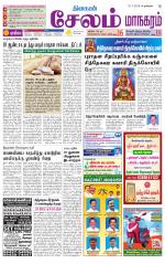 Managaram-Salem Supplement