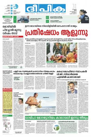 Deepika 31 July 2019