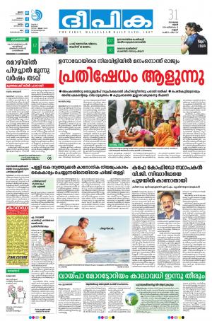 Deepika 31 July 2019