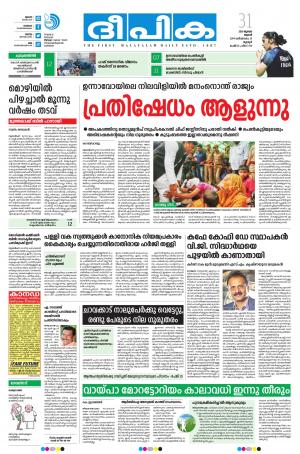 Deepika 31 July 2019