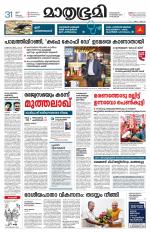 Kozhikode (includes Wayanad)