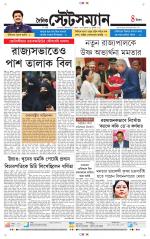 Dainik-Statesman