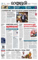 Kottayam (includes Pathanamthitta & Idukki)