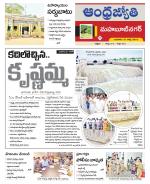 Mahabubnagar District