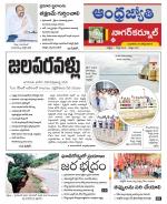 Nagarkurnool District