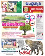 Vikarabad District