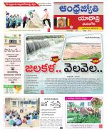Yadadri District