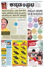 Kannada Prabha - Shimoga