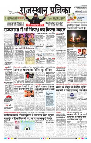 Delhi Edition E- paper