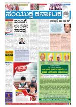 Feb 09, 2014, Bangalore