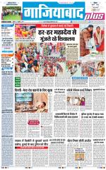 The Navodaya Times Ghaziabad 