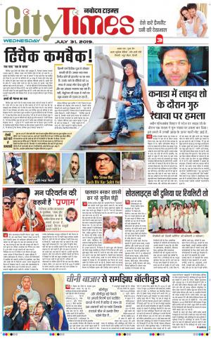 The Navodaya Times Magazine