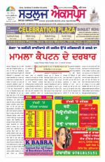 SATLUJ EXPRESS (F) Newspaper n Daily E-Paper