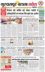 Gurdaspur / Batala - Old