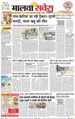 Firozpur / Fazilka Savera