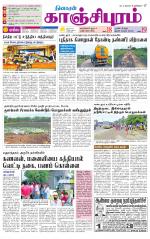 Kanchipuram-Chennai Supplement