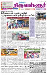 Tiruvellore-Chennai Supplement