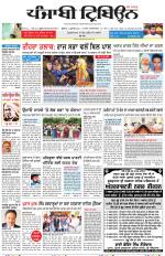 Punjabi Tribune (Delhi Edition)