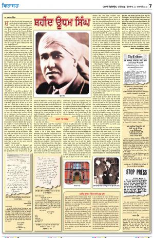 Virasat_31_July_2019