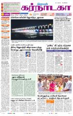 Bangalore Supplement