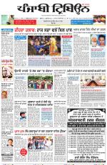 Punjabi Tribune