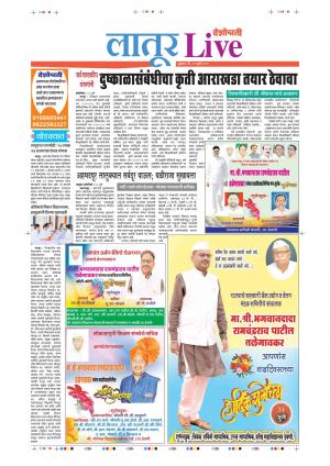 31th Jul Latur Live