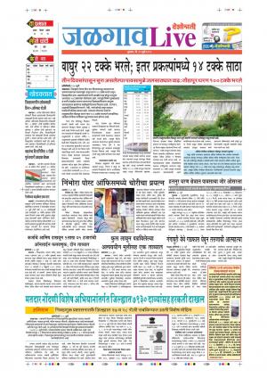 31th Jul Jalgaon Live
