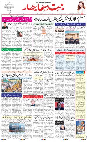 The Daily Hindsamachar Main